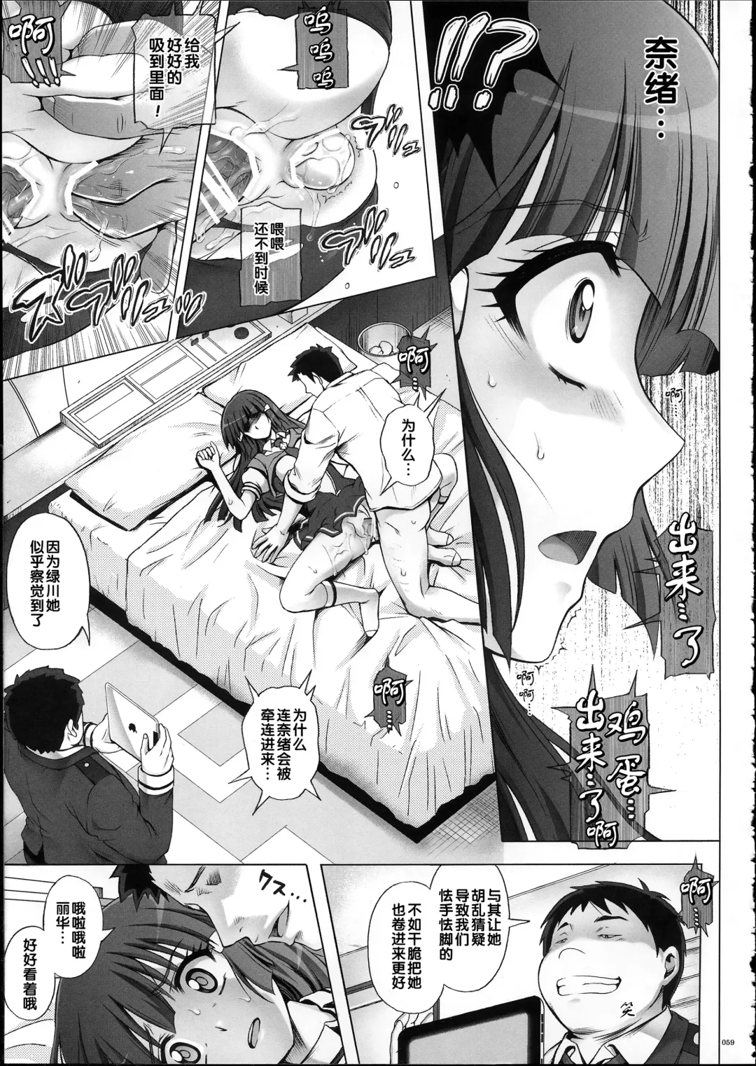 [Izumi - Reizei] 1004P+ Cyclone no Soushuuhen Fhentai - Page 62
