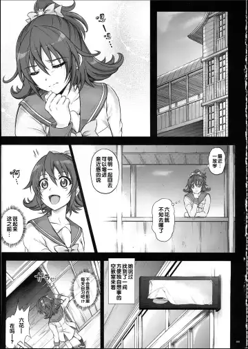 [Izumi - Reizei] 1004P+ Cyclone no Soushuuhen Fhentai.net - Page 110