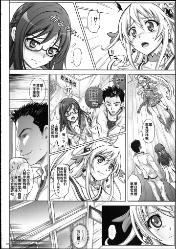 [Izumi - Reizei] 1004P+ Cyclone no Soushuuhen Fhentai.net - Page 113