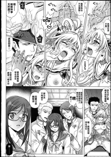 [Izumi - Reizei] 1004P+ Cyclone no Soushuuhen Fhentai.net - Page 115