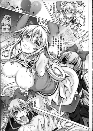 [Izumi - Reizei] 1004P+ Cyclone no Soushuuhen Fhentai.net - Page 144