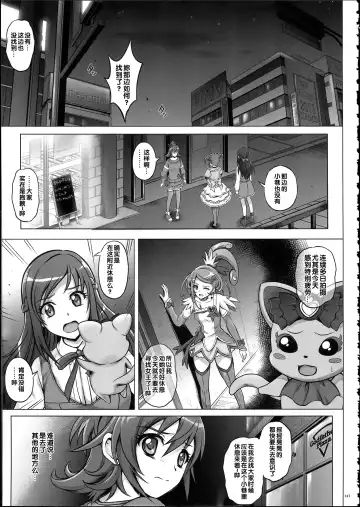 [Izumi - Reizei] 1004P+ Cyclone no Soushuuhen Fhentai.net - Page 156