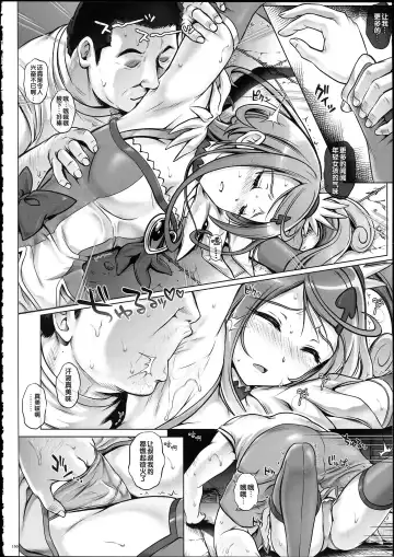 [Izumi - Reizei] 1004P+ Cyclone no Soushuuhen Fhentai.net - Page 159