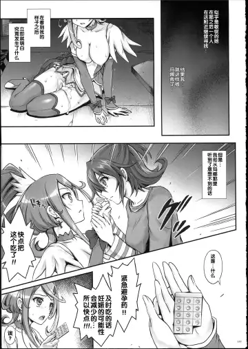 [Izumi - Reizei] 1004P+ Cyclone no Soushuuhen Fhentai.net - Page 184