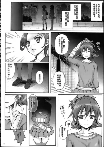 [Izumi - Reizei] 1004P+ Cyclone no Soushuuhen Fhentai.net - Page 185