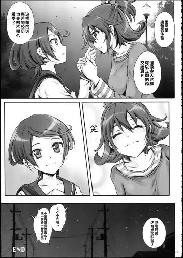 [Izumi - Reizei] 1004P+ Cyclone no Soushuuhen Fhentai.net - Page 186