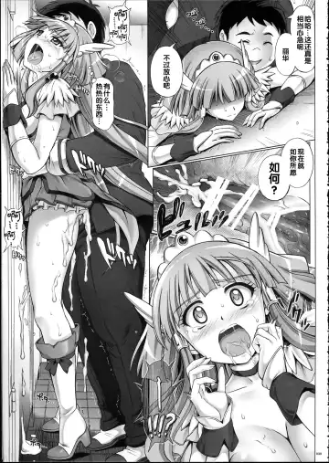 [Izumi - Reizei] 1004P+ Cyclone no Soushuuhen Fhentai.net - Page 42