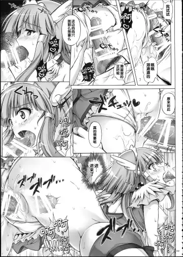 [Izumi - Reizei] 1004P+ Cyclone no Soushuuhen Fhentai.net - Page 52