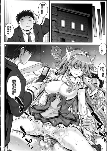 [Izumi - Reizei] 1004P+ Cyclone no Soushuuhen Fhentai.net - Page 70