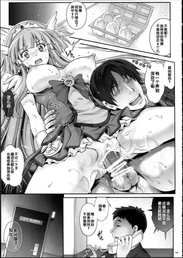 [Izumi - Reizei] 1004P+ Cyclone no Soushuuhen Fhentai.net - Page 71