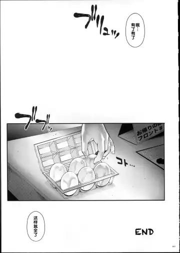 [Izumi - Reizei] 1004P+ Cyclone no Soushuuhen Fhentai.net - Page 78