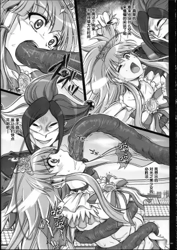 [Izumi - Reizei] 1004P+ Cyclone no Soushuuhen Fhentai.net - Page 84