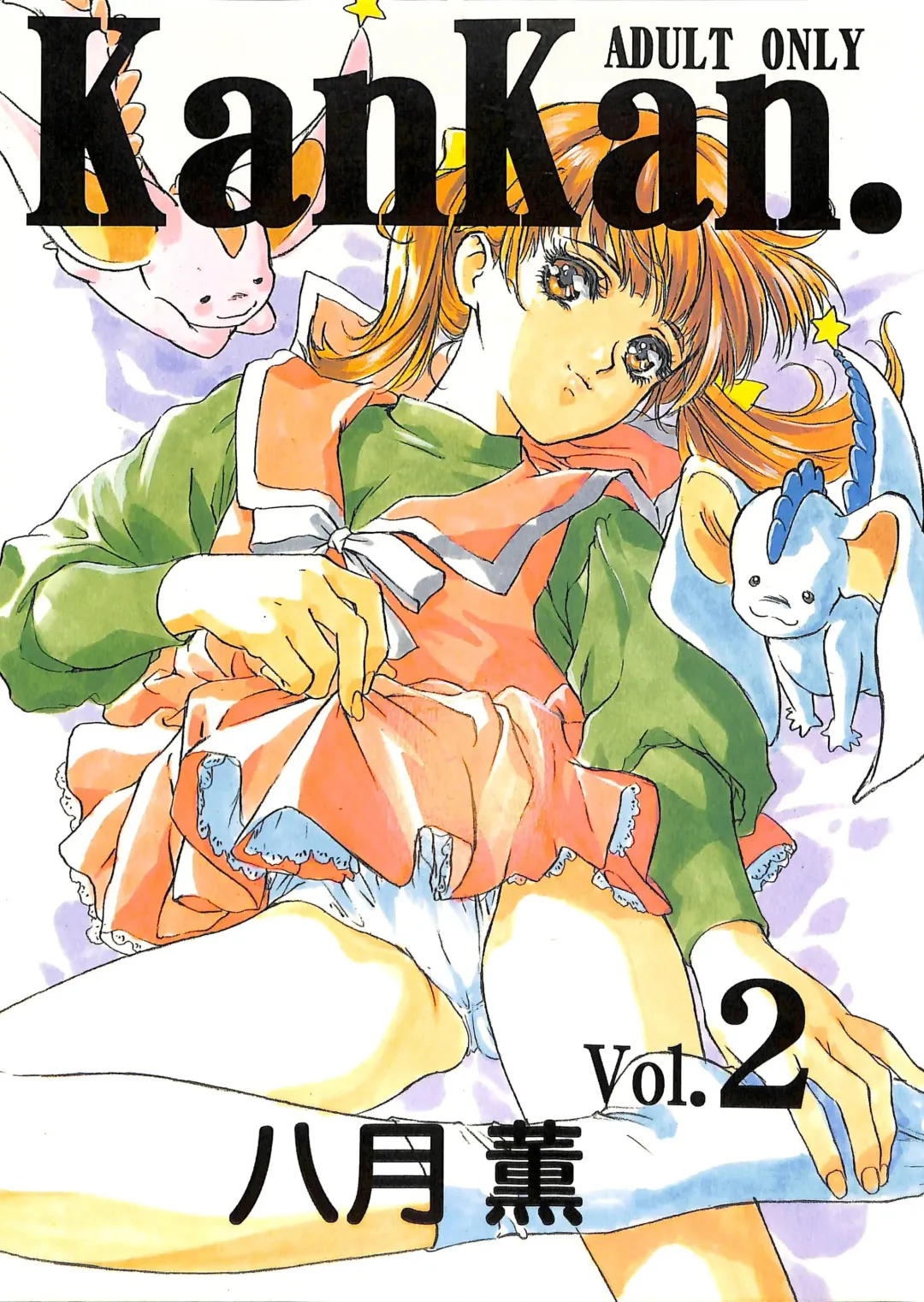 Read [Hazuki Kaoru] KanKan. Vol. 2 - Fhentai.net