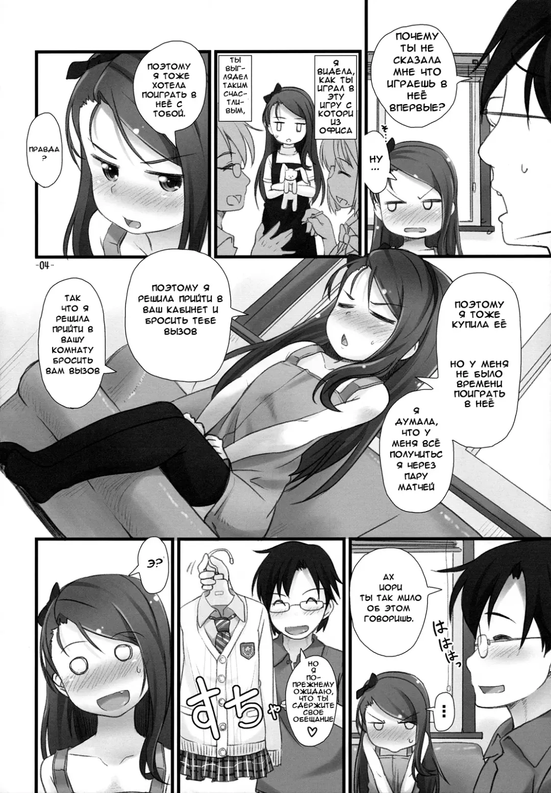 [Mamezou] Iorix -A- Fhentai - Page 3