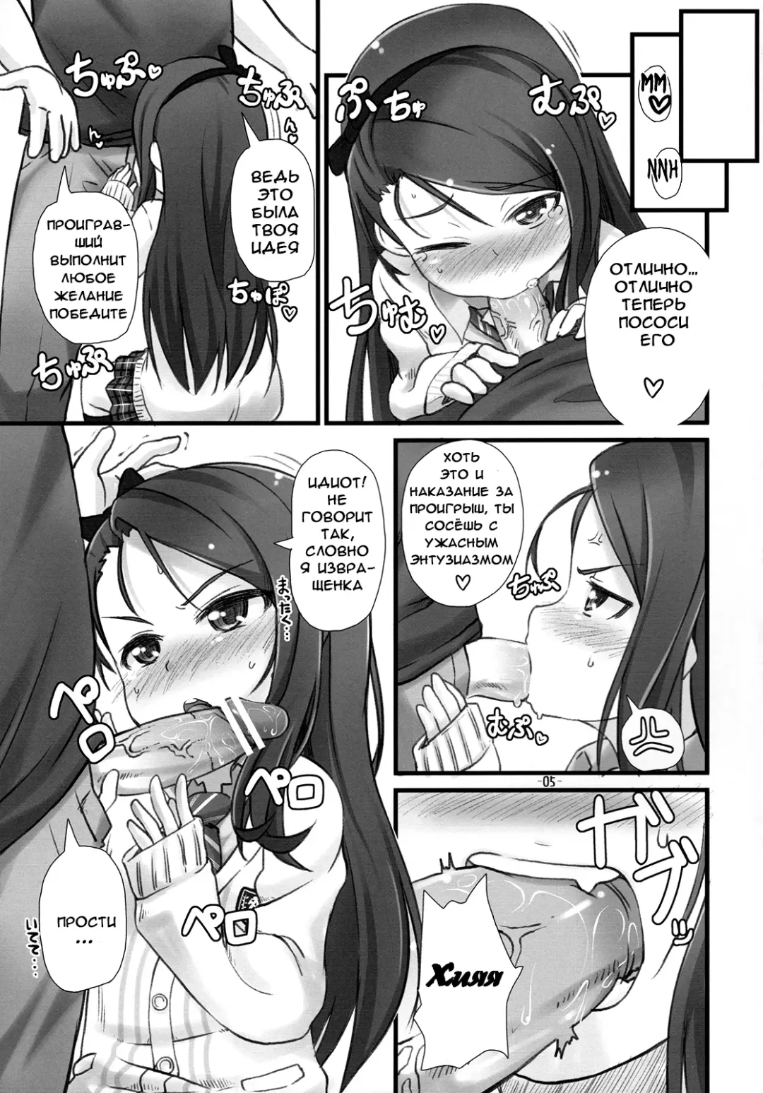 [Mamezou] Iorix -A- Fhentai - Page 4