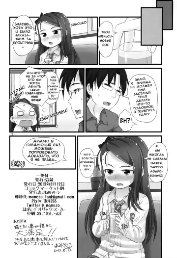 [Mamezou] Iorix -A- Fhentai.net - Page 17