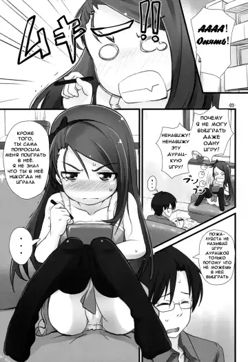 [Mamezou] Iorix -A- Fhentai.net - Page 2