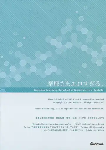 [Junkos - Yuriko] Maya-sama Ero Sugiru. Fhentai - Page 14