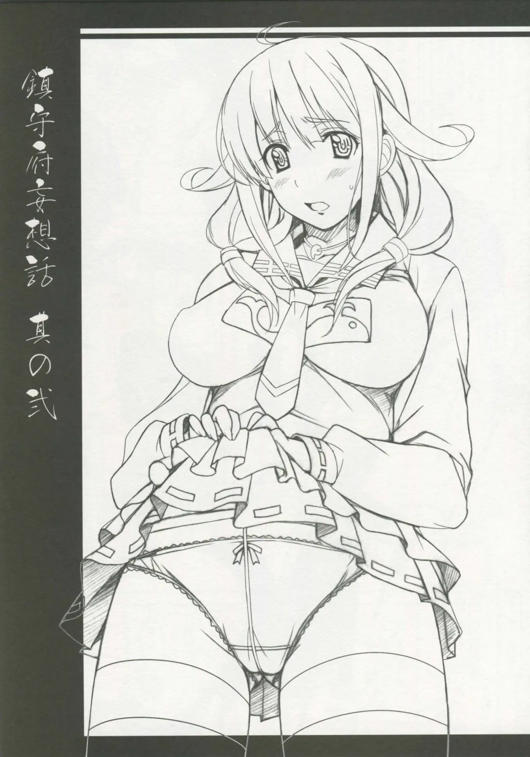 [Kazuma] Chinjufu Mousou Banashi Sono Ni Fhentai - Page 3