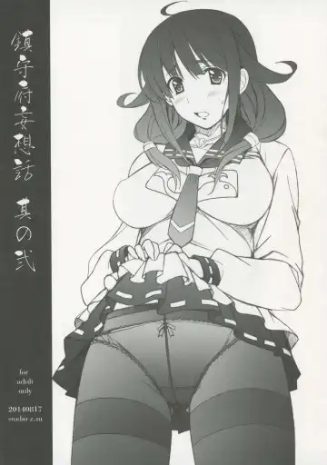 Read [Kazuma] Chinjufu Mousou Banashi Sono Ni - Fhentai