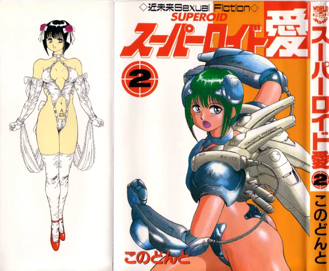 [Conodonts] Superoid Ai 2 Fhentai - Page 1