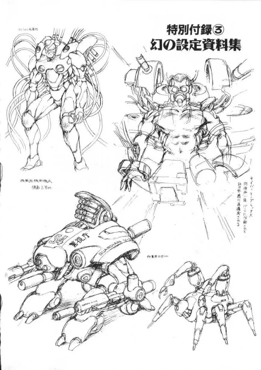 [Conodonts] Superoid Ai 2 Fhentai - Page 172