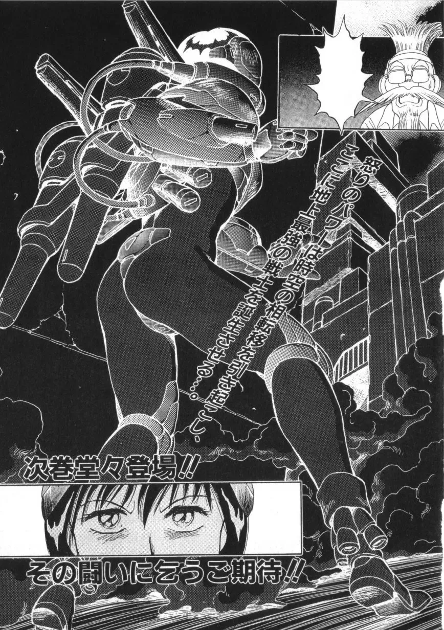 [Conodonts] Superoid Ai 2 Fhentai - Page 177