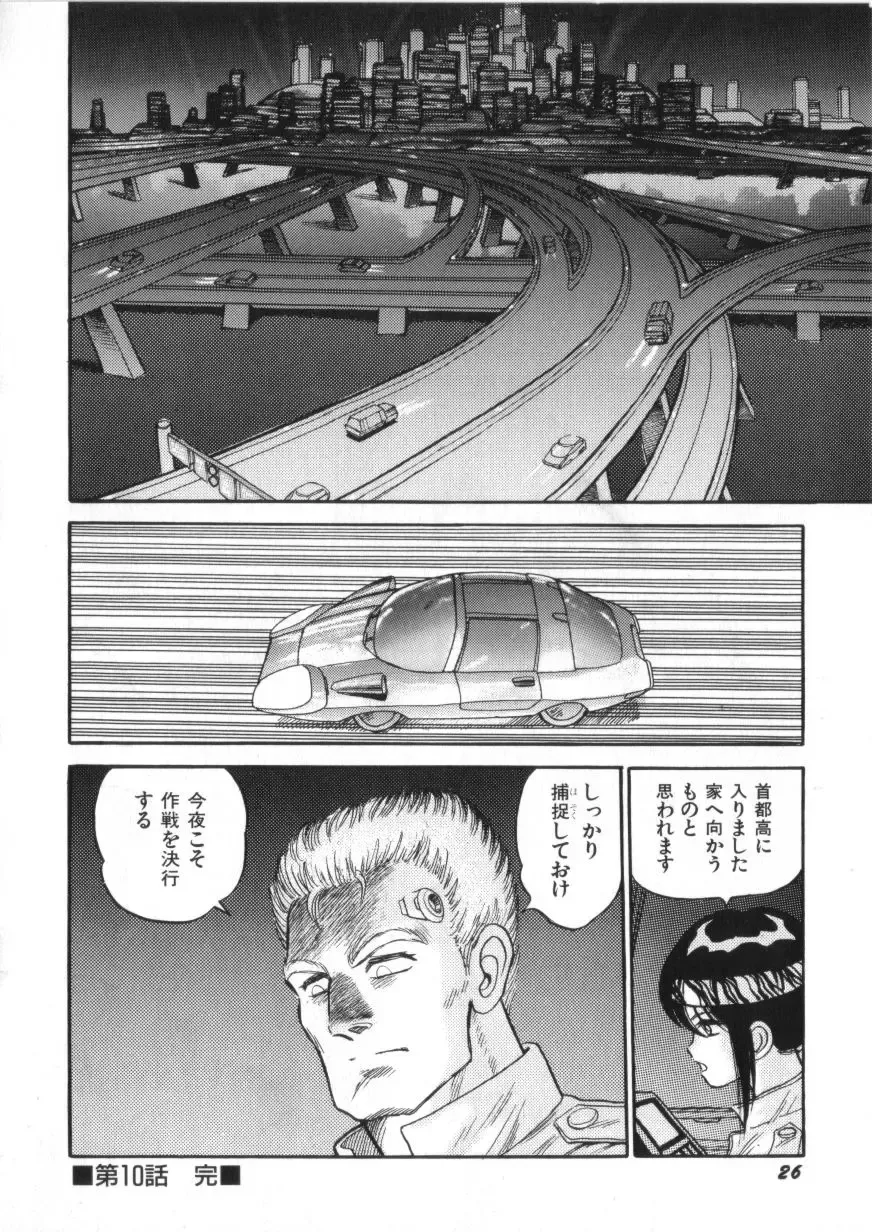 [Conodonts] Superoid Ai 2 Fhentai - Page 28