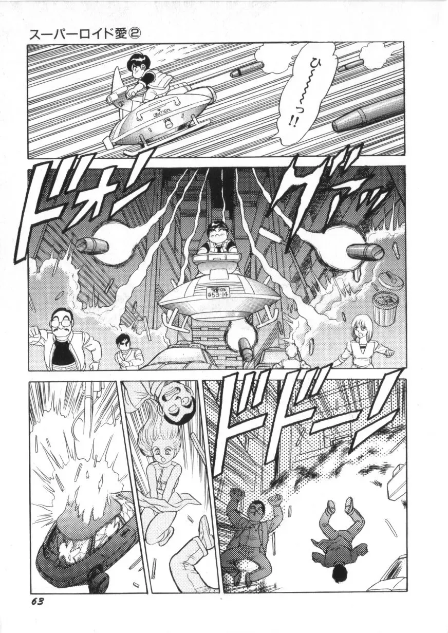 [Conodonts] Superoid Ai 2 Fhentai - Page 65