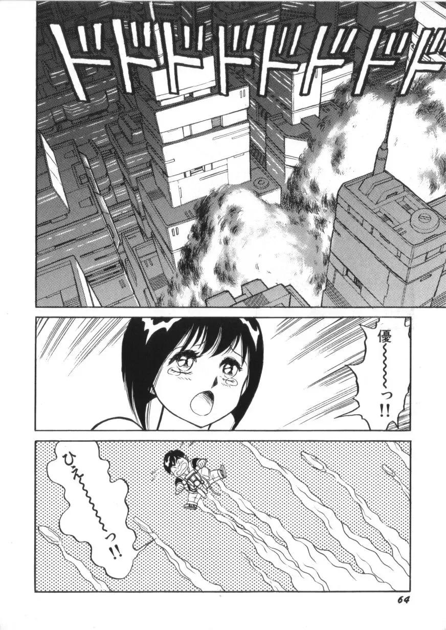 [Conodonts] Superoid Ai 2 Fhentai - Page 66