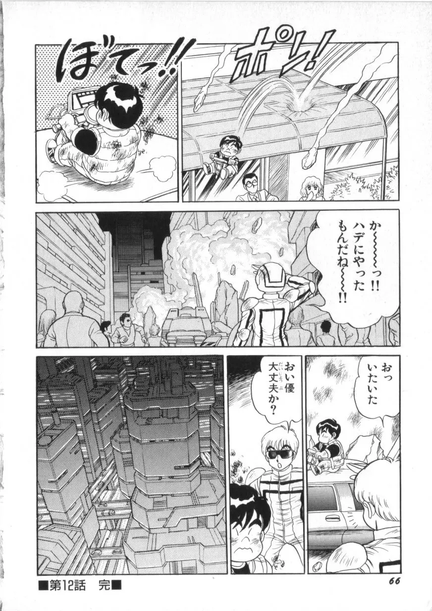 [Conodonts] Superoid Ai 2 Fhentai - Page 68