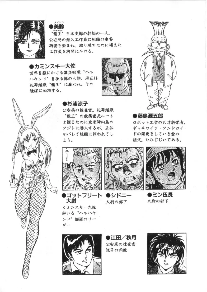 [Conodonts] Superoid Ai 2 Fhentai - Page 7