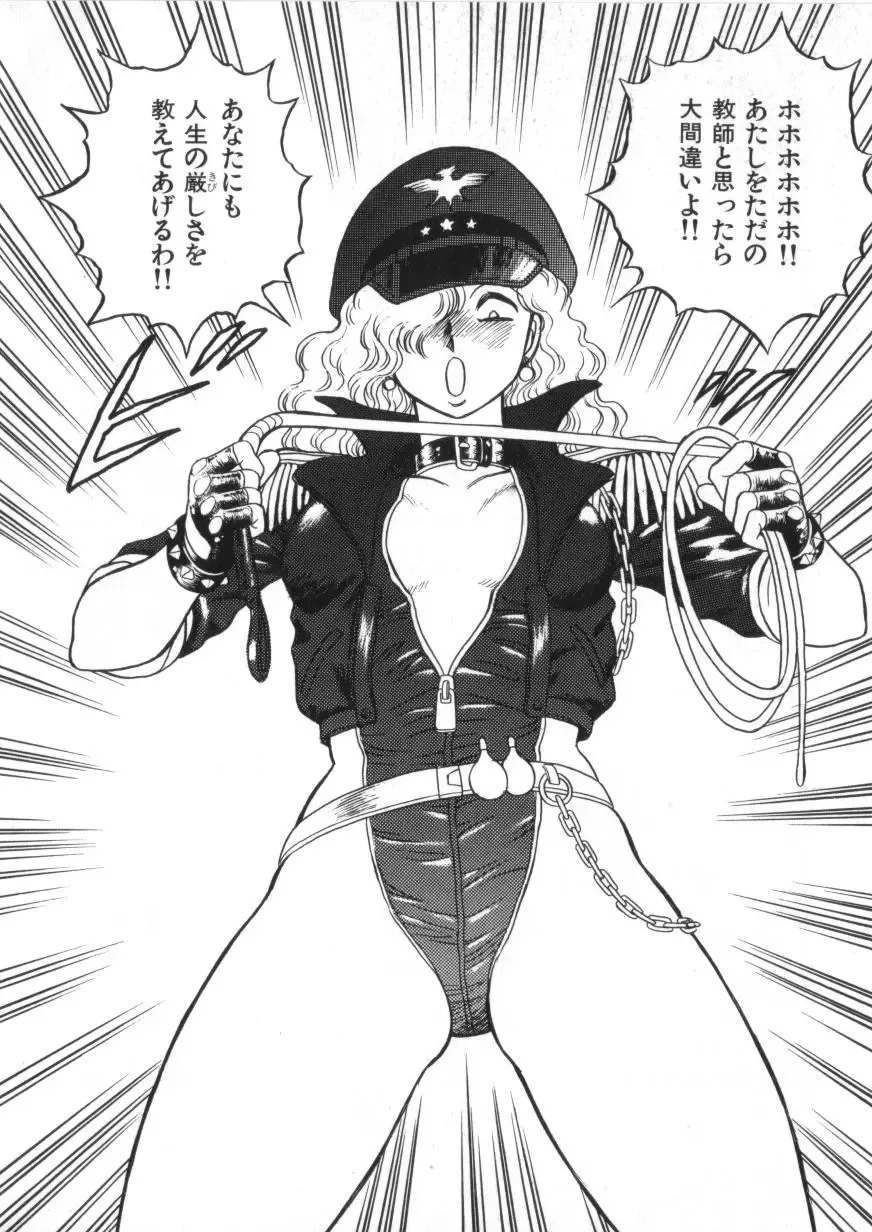 [Conodonts] Superoid Ai 2 Fhentai - Page 84