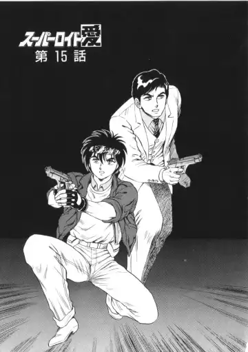 [Conodonts] Superoid Ai 2 Fhentai - Page 109