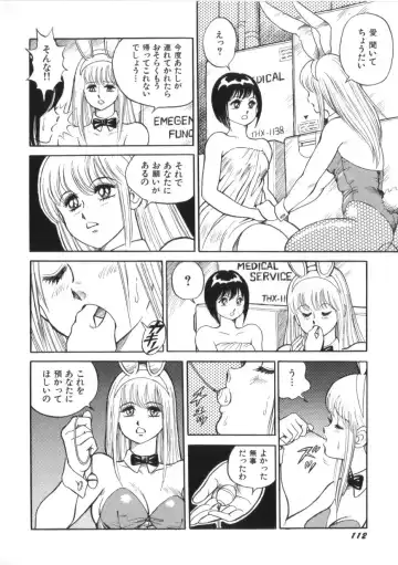 [Conodonts] Superoid Ai 2 Fhentai - Page 114