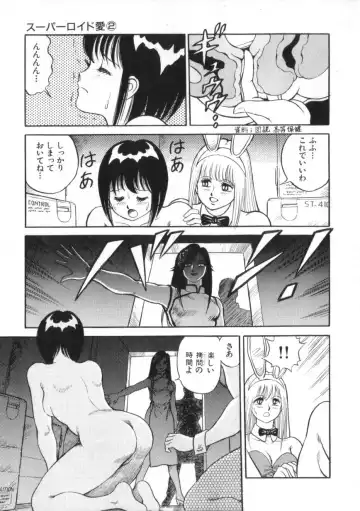 [Conodonts] Superoid Ai 2 Fhentai - Page 117