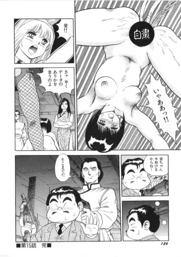 [Conodonts] Superoid Ai 2 Fhentai - Page 128