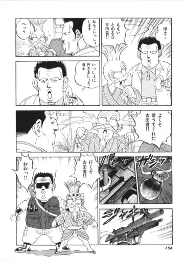 [Conodonts] Superoid Ai 2 Fhentai - Page 158