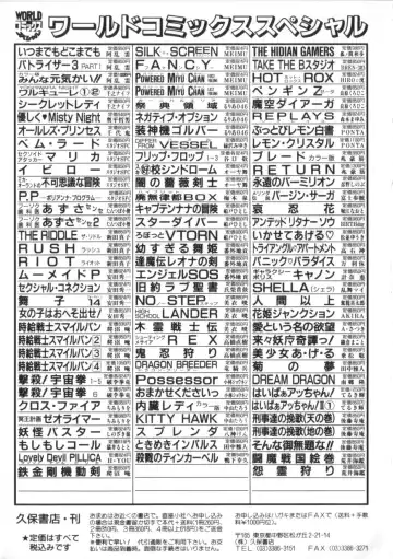 [Conodonts] Superoid Ai 2 Fhentai - Page 179