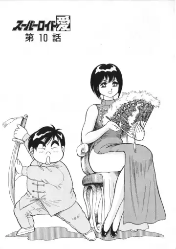 [Conodonts] Superoid Ai 2 Fhentai - Page 9