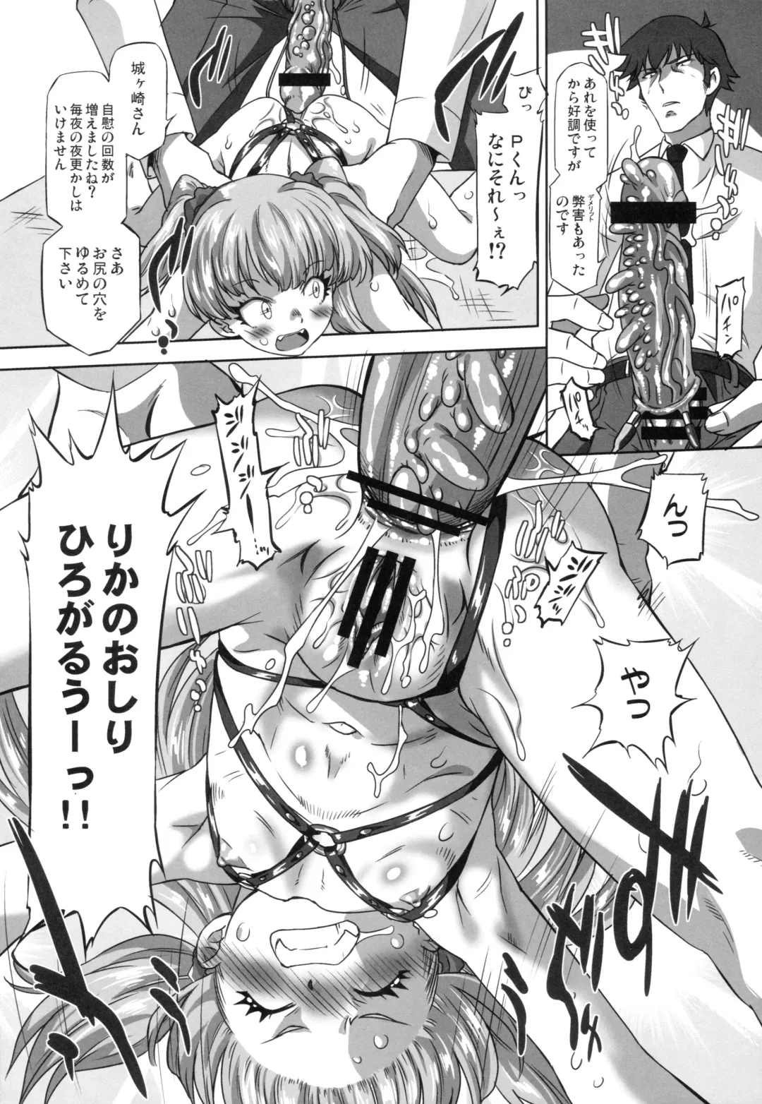 [Oota Takeshi] Nurunuru Cinderella Fhentai - Page 9