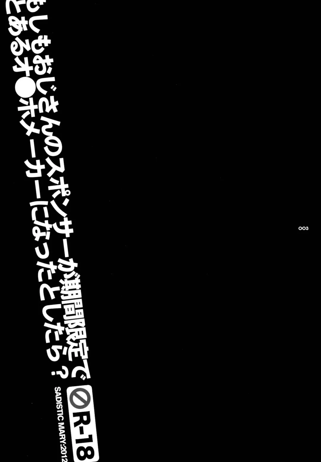 [Hattori Mitsuka] Moshimo Oji-san no Sponsor ga Kikan Gentei de Toaru Onahole Maker ni Natta to | What if the Oji-san's sponsor is an onahole maker for a certain time Fhentai - Page 2