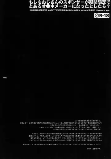 [Hattori Mitsuka] Moshimo Oji-san no Sponsor ga Kikan Gentei de Toaru Onahole Maker ni Natta to | What if the Oji-san's sponsor is an onahole maker for a certain time Fhentai - Page 31