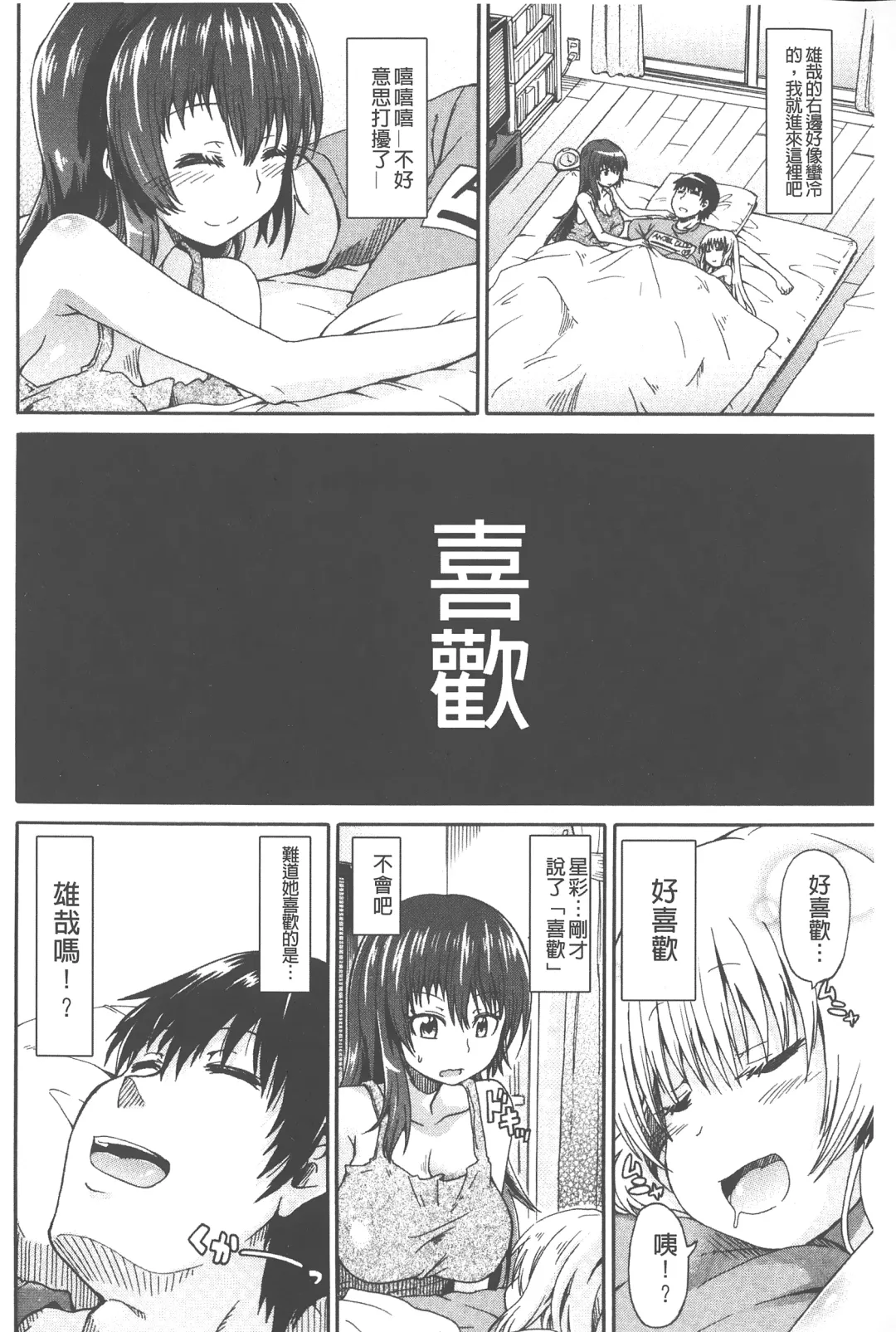 [Takashiro Go-ya] Piss is Love | 漏尿之愛 Fhentai - Page 119