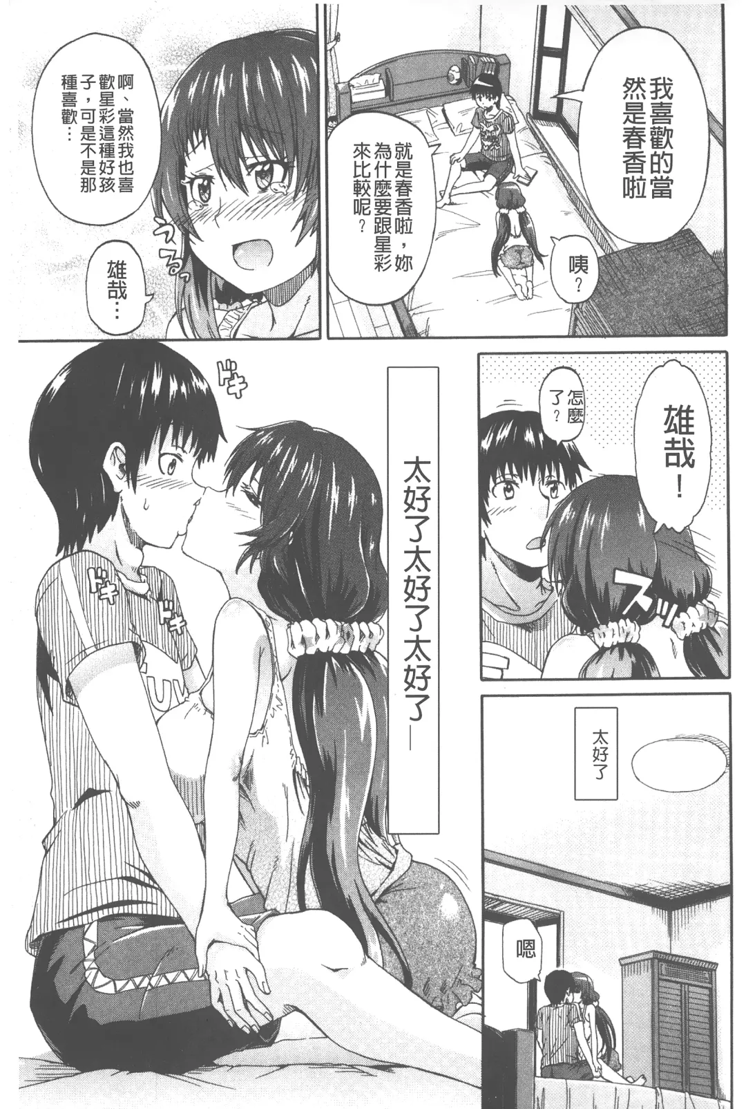 [Takashiro Go-ya] Piss is Love | 漏尿之愛 Fhentai - Page 122