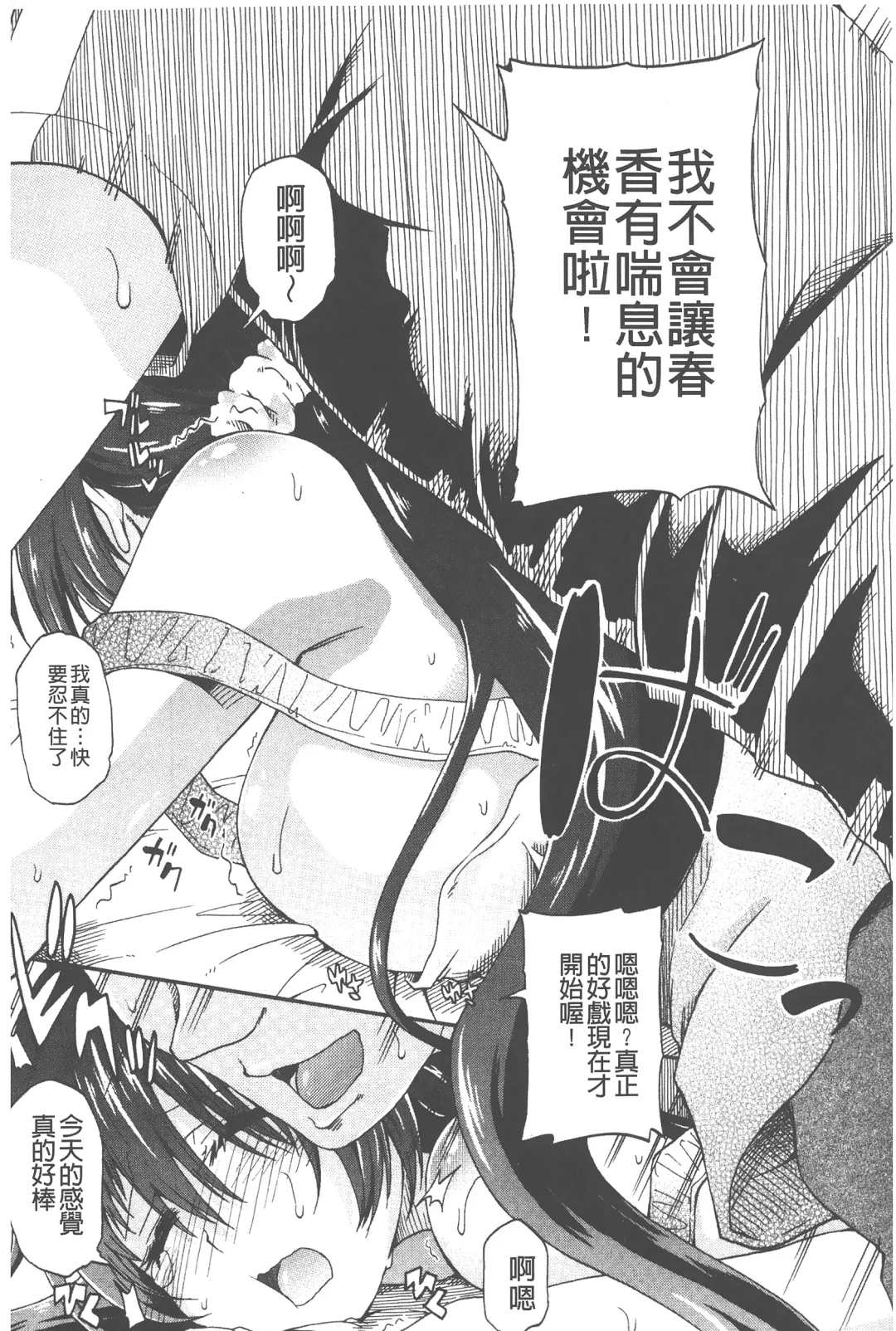 [Takashiro Go-ya] Piss is Love | 漏尿之愛 Fhentai - Page 128