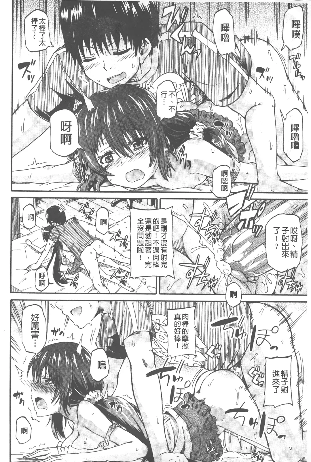 [Takashiro Go-ya] Piss is Love | 漏尿之愛 Fhentai - Page 129