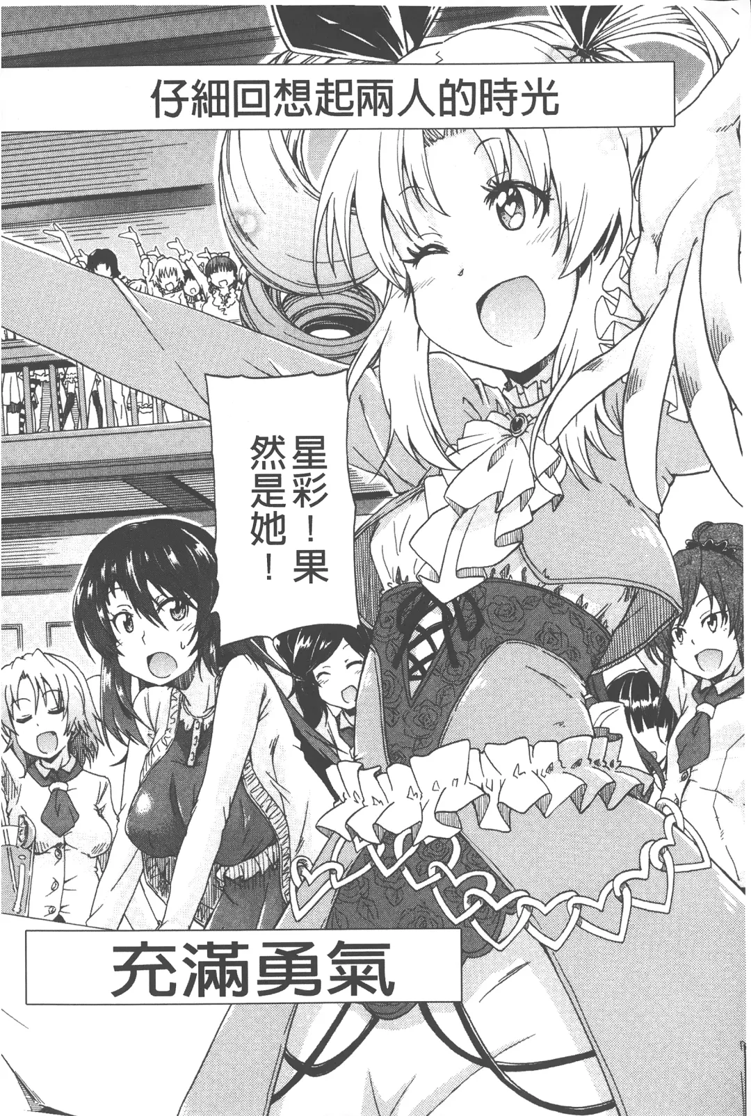 [Takashiro Go-ya] Piss is Love | 漏尿之愛 Fhentai - Page 147