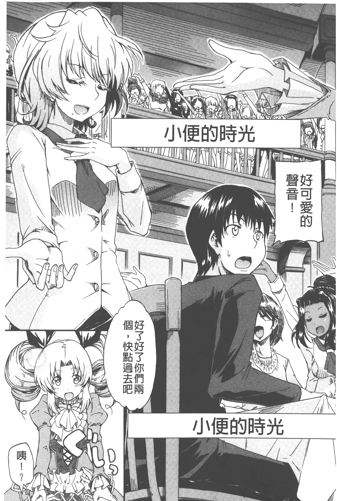 [Takashiro Go-ya] Piss is Love | 漏尿之愛 Fhentai - Page 148