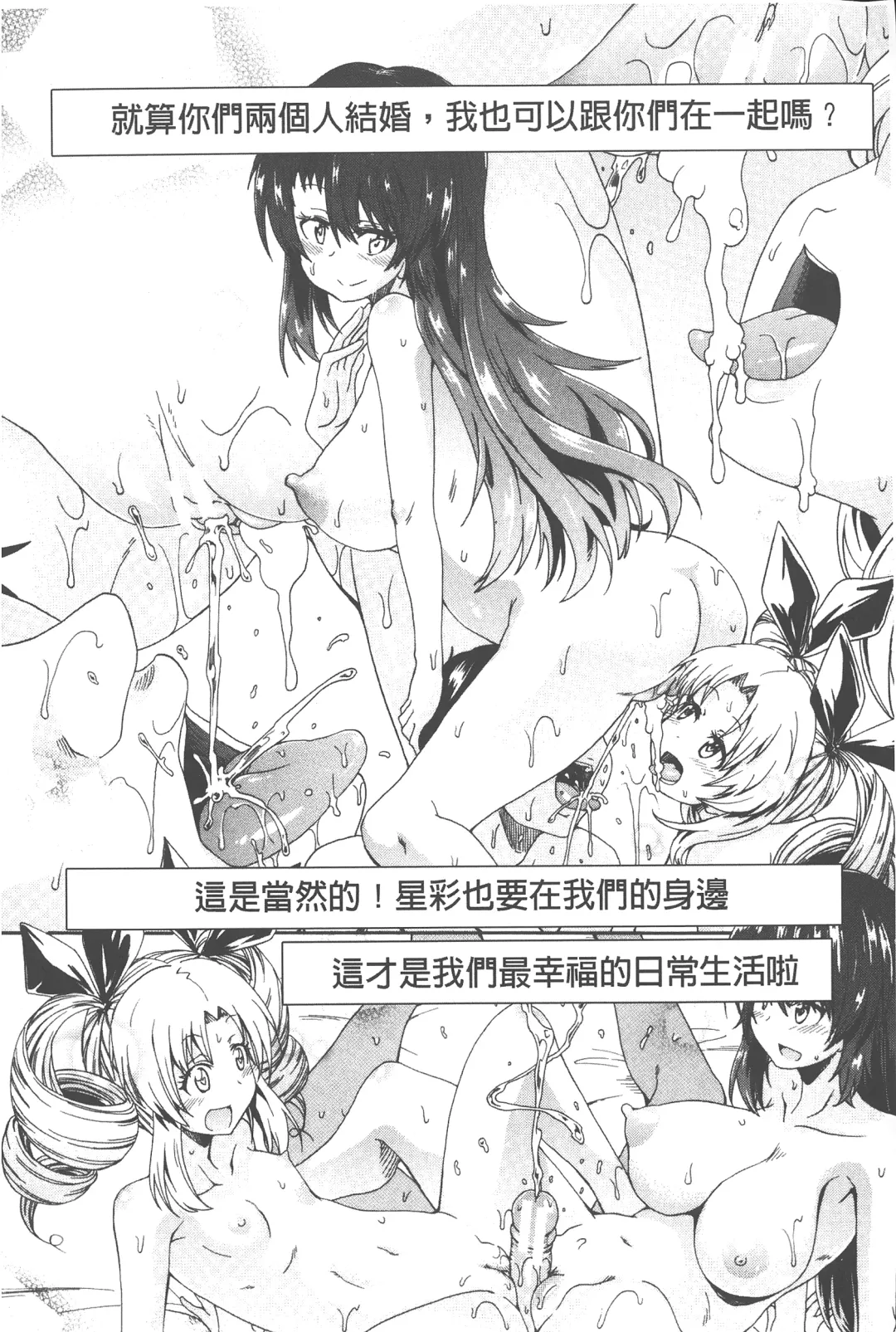 [Takashiro Go-ya] Piss is Love | 漏尿之愛 Fhentai - Page 171